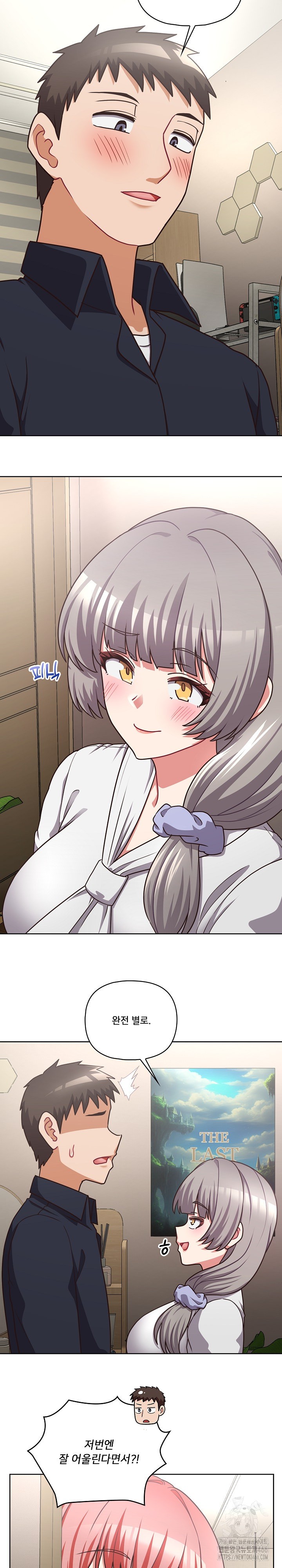 This Shithole Company is Mine Now! Raw - Chapter 50 [photo 4] - MangaPorn