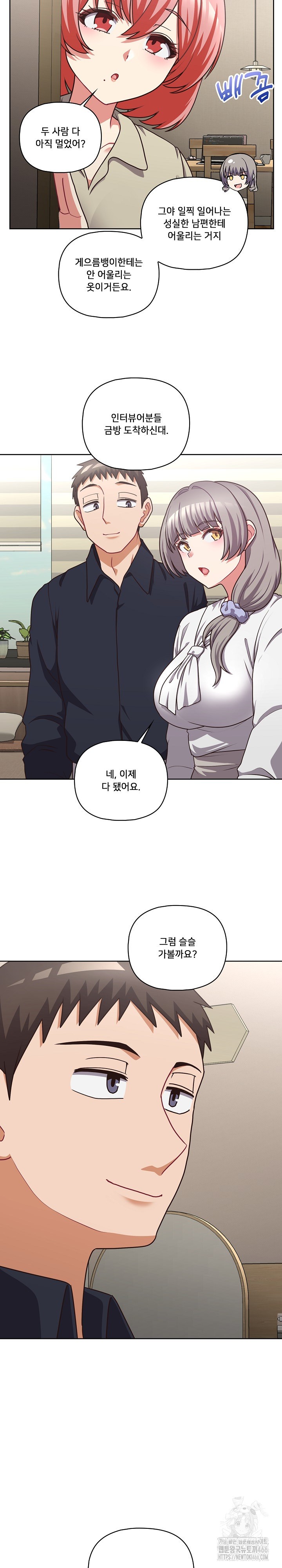 This Shithole Company is Mine Now! Raw - Chapter 50 [photo 5] - MangaPorn