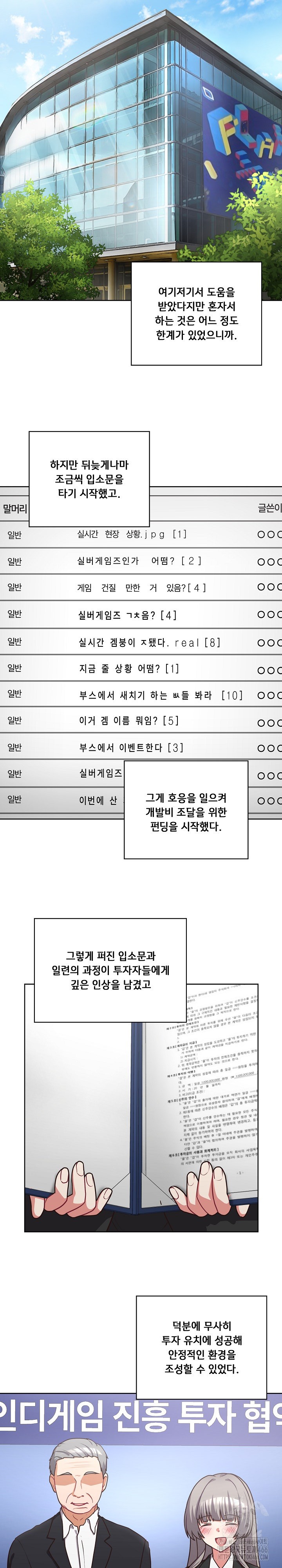 This Shithole Company is Mine Now! Raw - Chapter 50 [photo 7] - MangaPorn