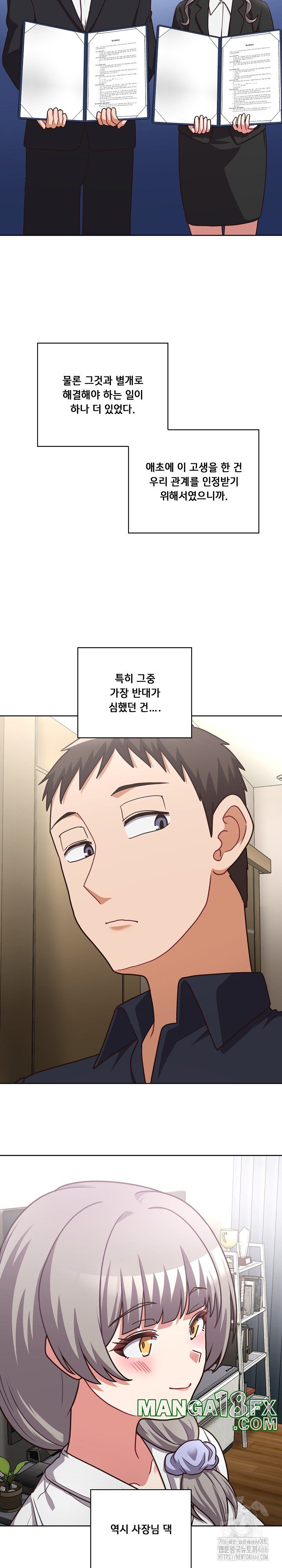 This Shithole Company is Mine Now! Raw - Chapter 50 [photo 8] - MangaPorn