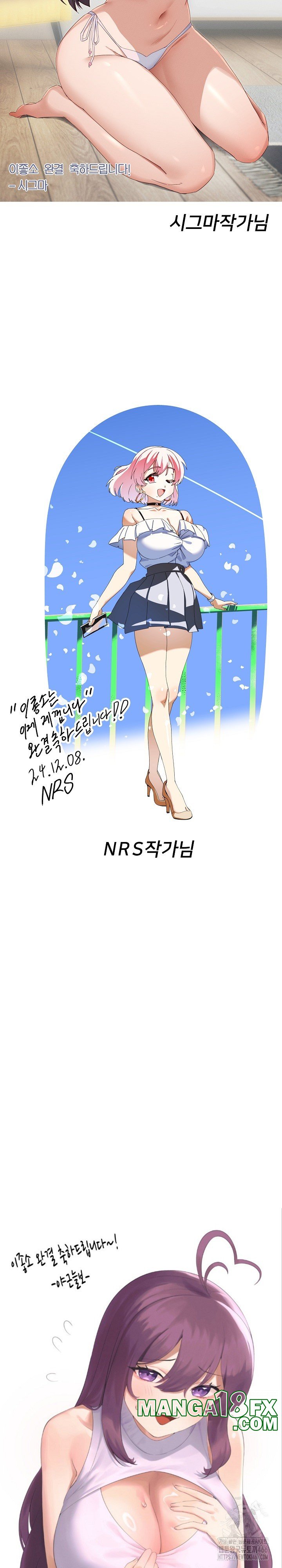 This Shithole Company is Mine Now! Raw - Chapter 51 [photo 13] - MangaPorn