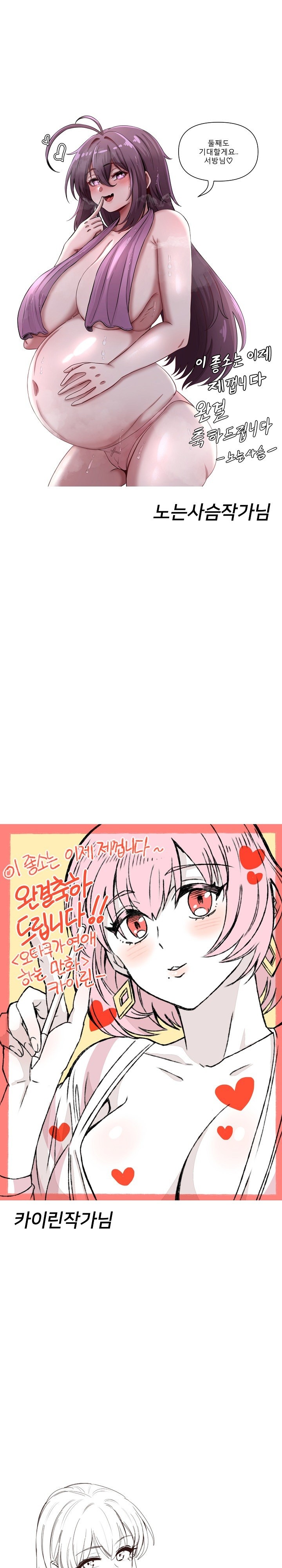 This Shithole Company is Mine Now! Raw - Chapter 51 [photo 16] - MangaPorn