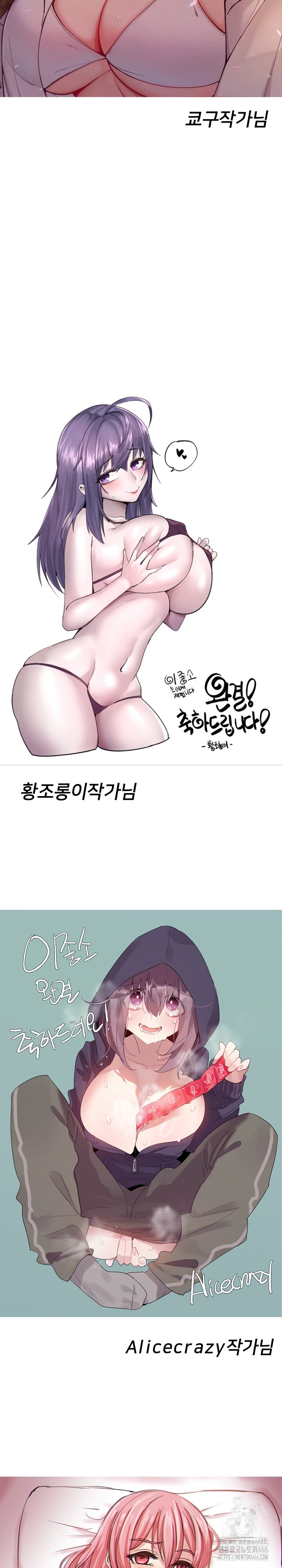 This Shithole Company is Mine Now! Raw - Chapter 51 [photo 18] - MangaPorn