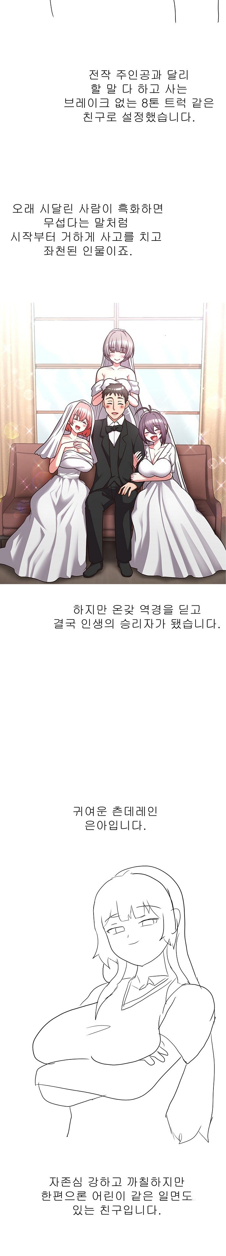 This Shithole Company is Mine Now! Raw - Chapter 51 [photo 3] - MangaPorn