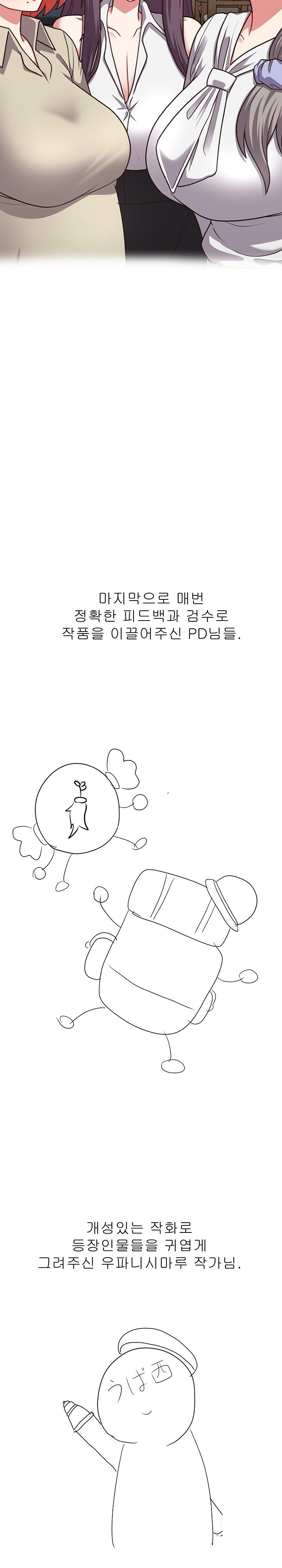 This Shithole Company is Mine Now! Raw - Chapter 51 [photo 7] - MangaPorn