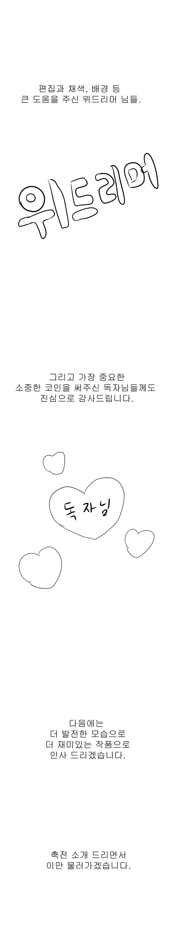 This Shithole Company is Mine Now! Raw - Chapter 51 [photo 8] - MangaPorn