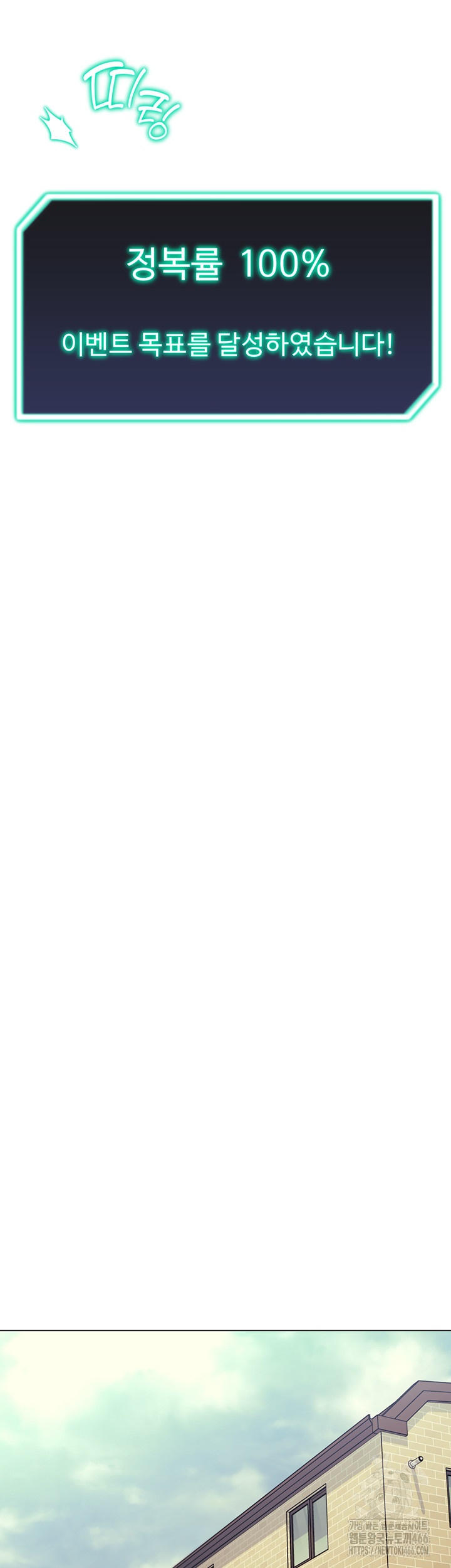 Love Gacha Raw - Chapter 16 [photo 31] - MangaPorn