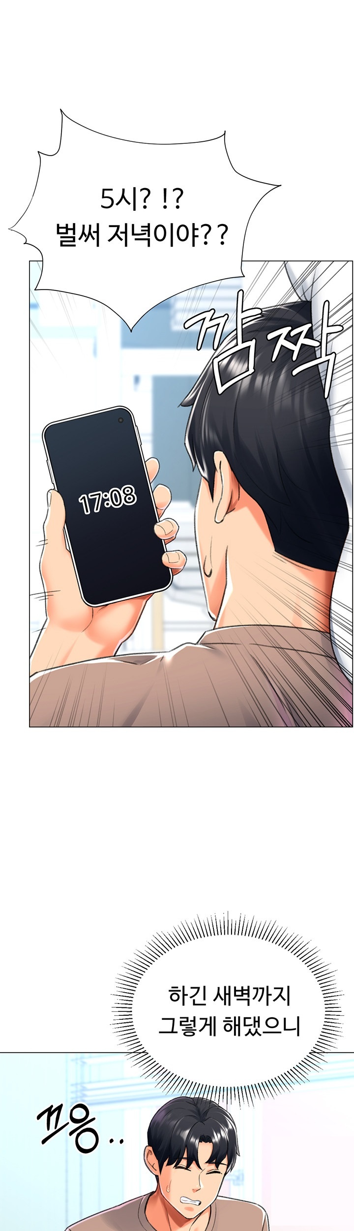 Love Gacha Raw - Chapter 16 [photo 35] - MangaPorn