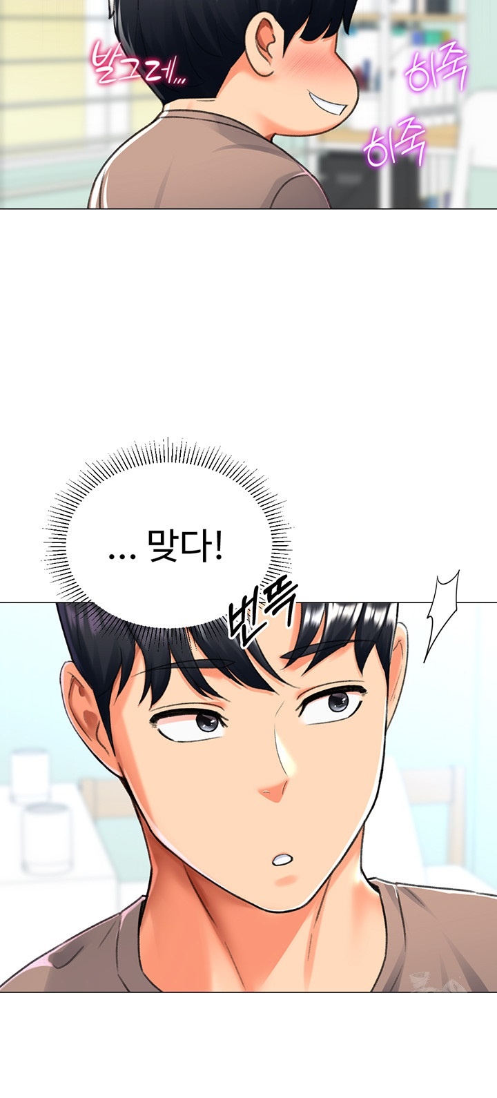 Love Gacha Raw - Chapter 16 [photo 38] - MangaPorn