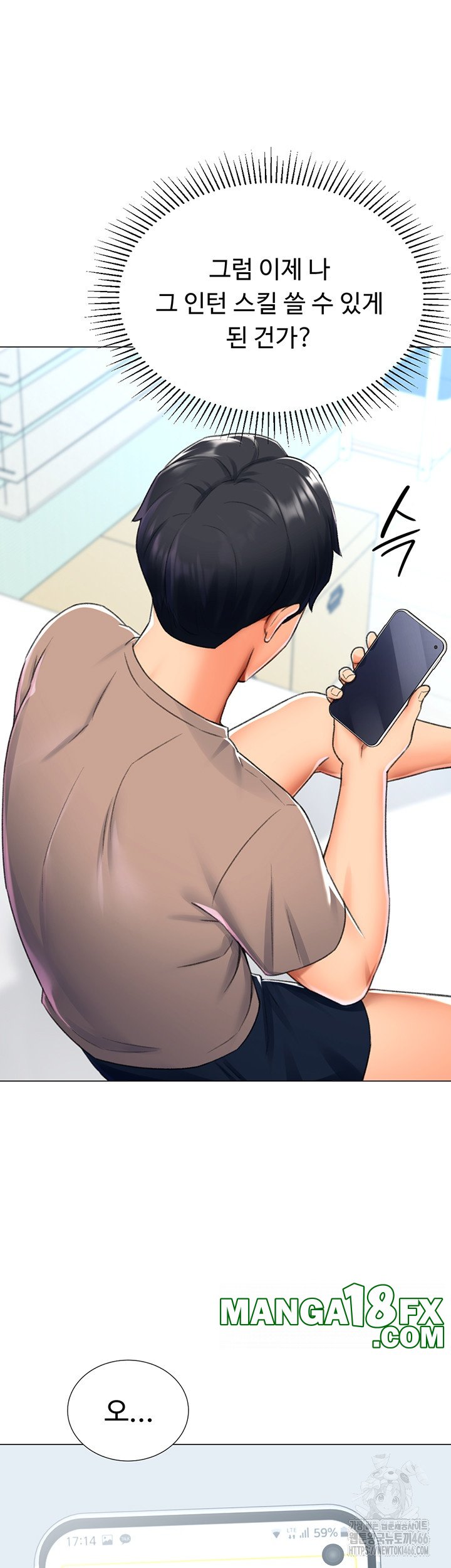 Love Gacha Raw - Chapter 16 [photo 40] - MangaPorn