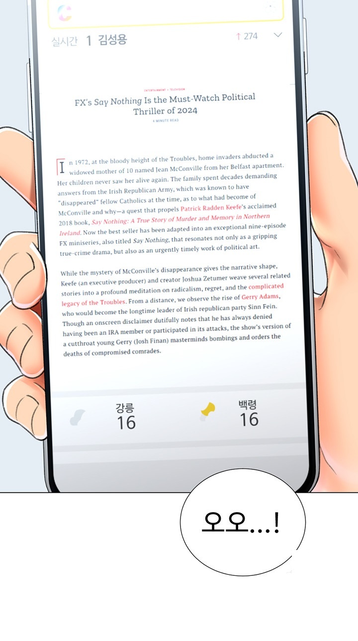 Love Gacha Raw - Chapter 16 [photo 41] - MangaPorn