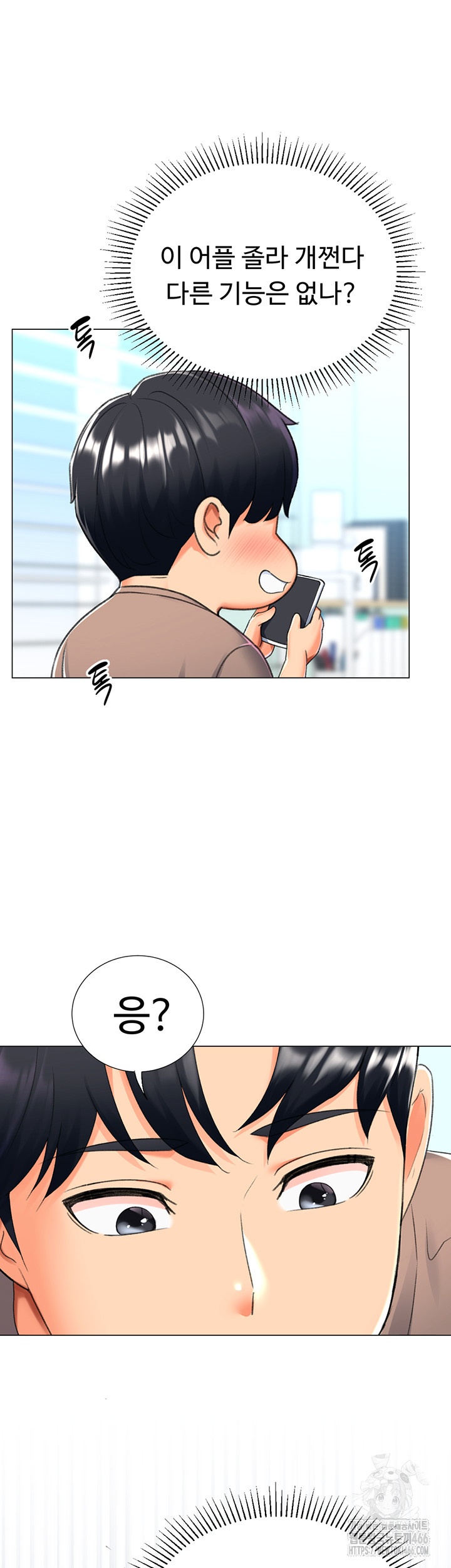 Love Gacha Raw - Chapter 16 [photo 45] - MangaPorn