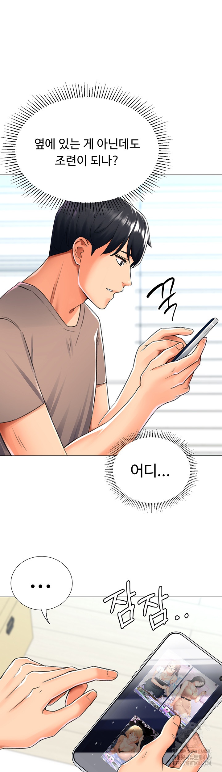 Love Gacha Raw - Chapter 16 [photo 48] - MangaPorn