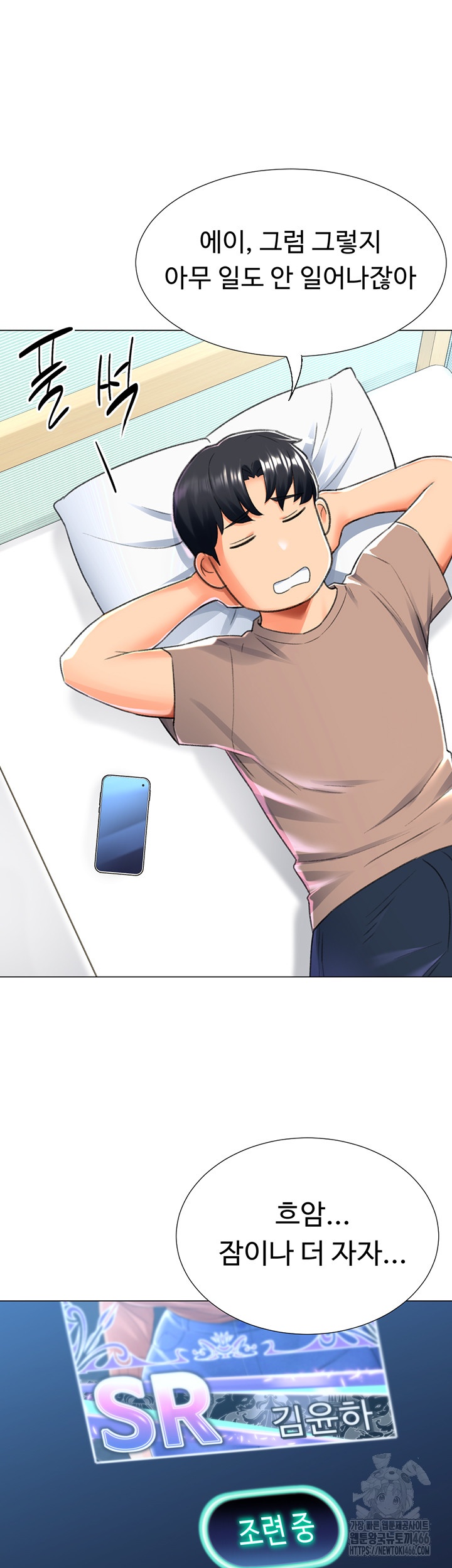 Love Gacha Raw - Chapter 16 [photo 51] - MangaPorn