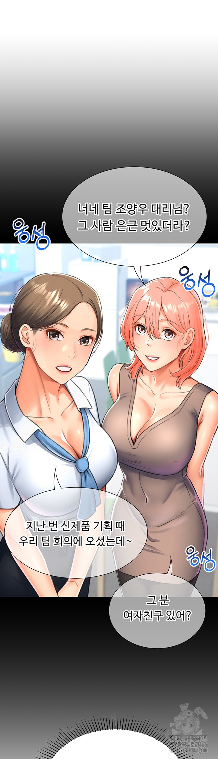 Love Gacha Raw - Chapter 16 [photo 59] - MangaPorn