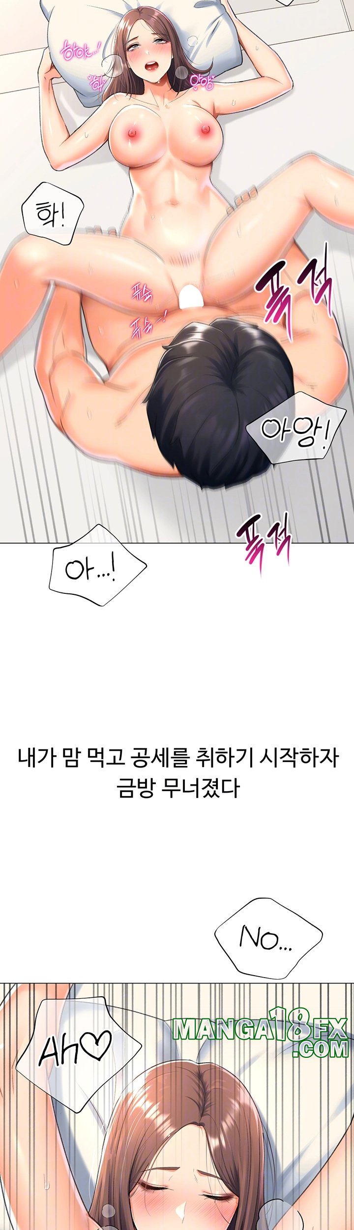 Love Gacha Raw - Chapter 16 [photo 9] - MangaPorn