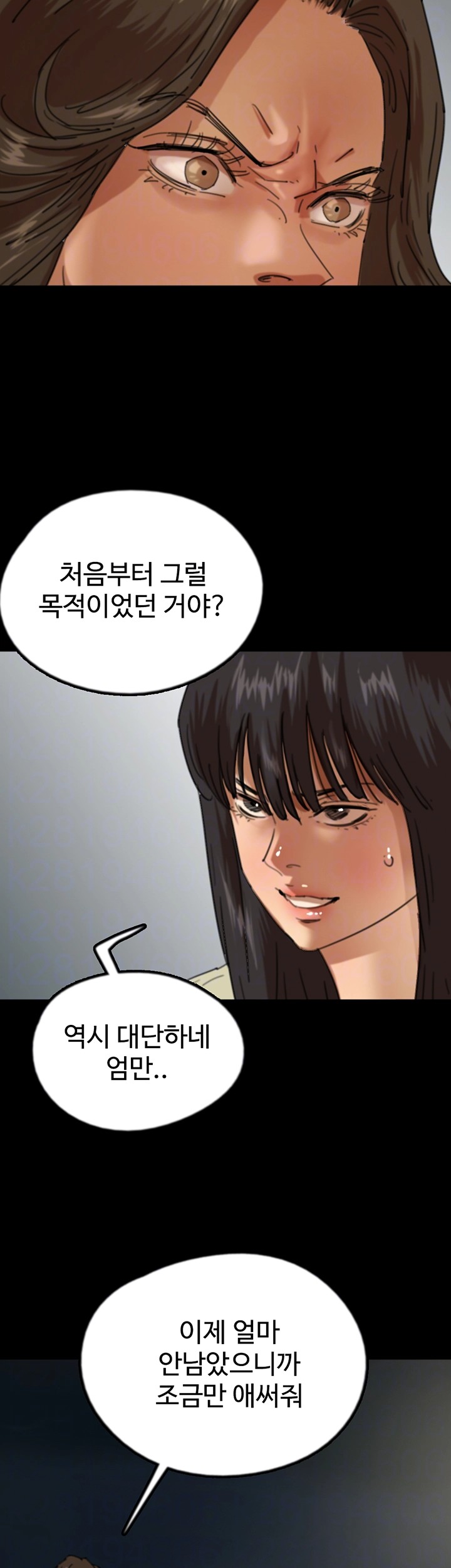 Benefactor’s Daughters Raw - Chapter 60 [photo 11] - MangaPorn