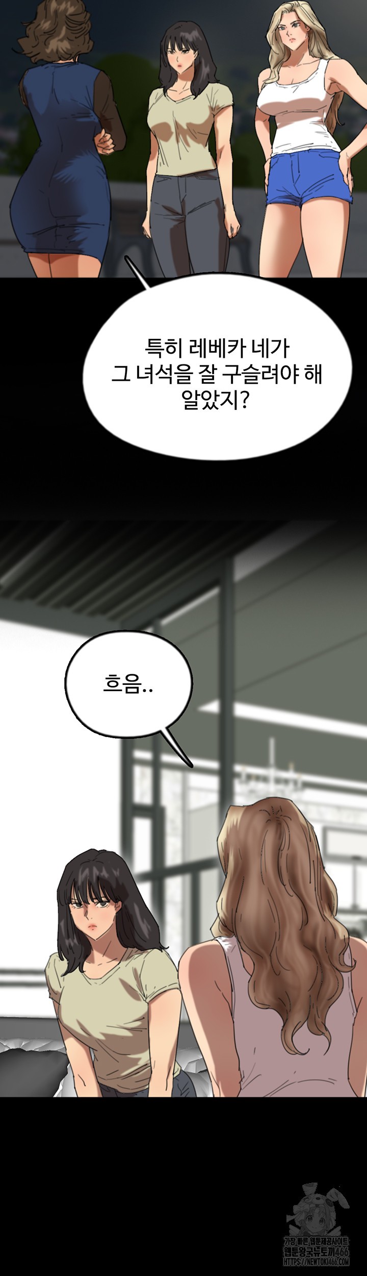 Benefactor’s Daughters Raw - Chapter 60 [photo 12] - MangaPorn