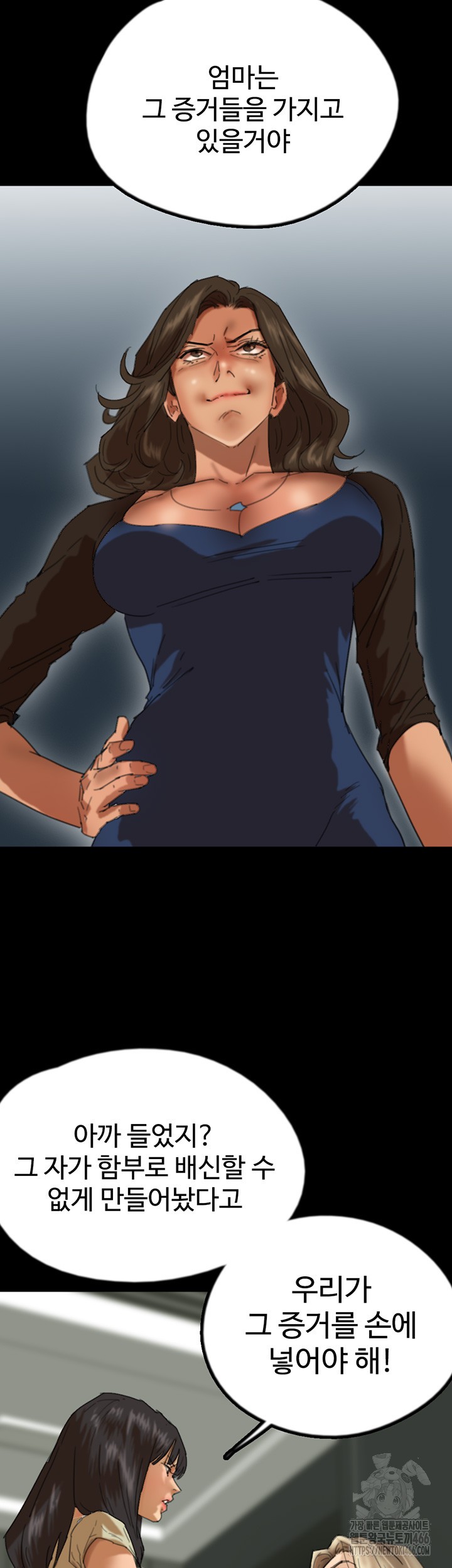 Benefactor’s Daughters Raw - Chapter 60 [photo 16] - MangaPorn