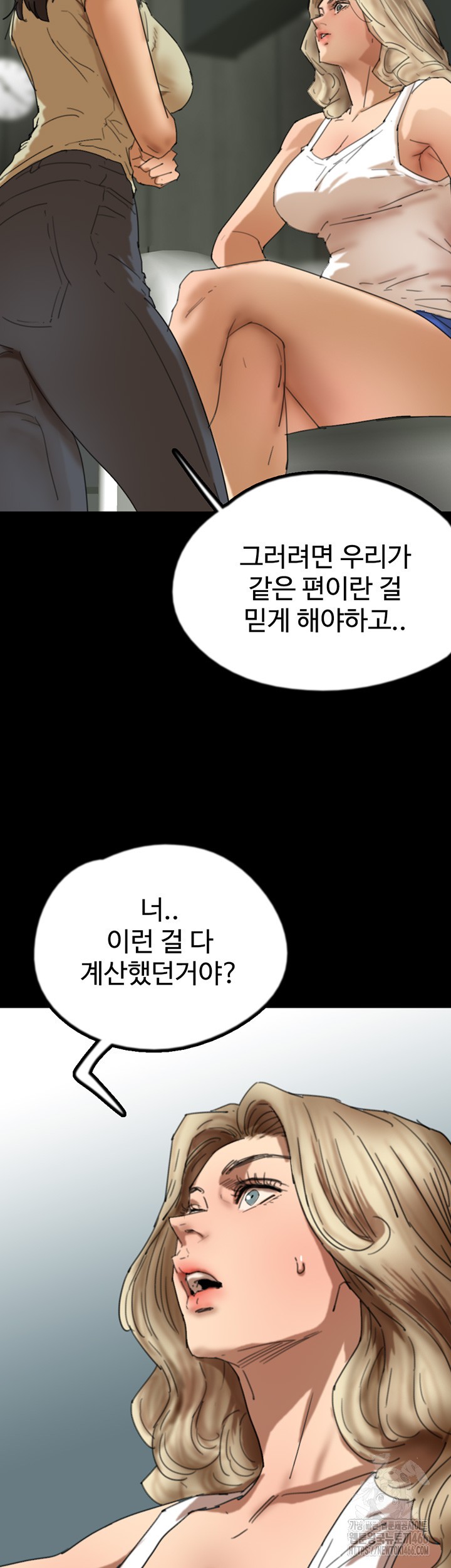 Benefactor’s Daughters Raw - Chapter 60 [photo 17] - MangaPorn