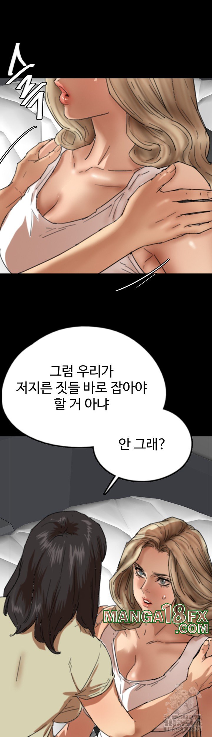 Benefactor’s Daughters Raw - Chapter 60 [photo 20] - MangaPorn