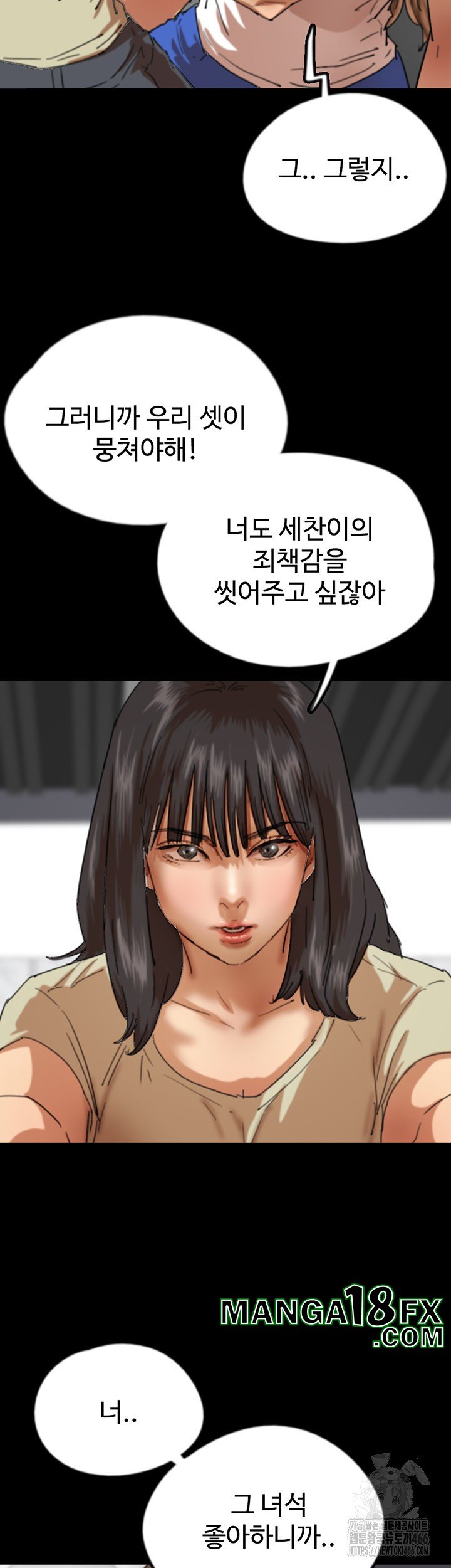 Benefactor’s Daughters Raw - Chapter 60 [photo 21] - MangaPorn