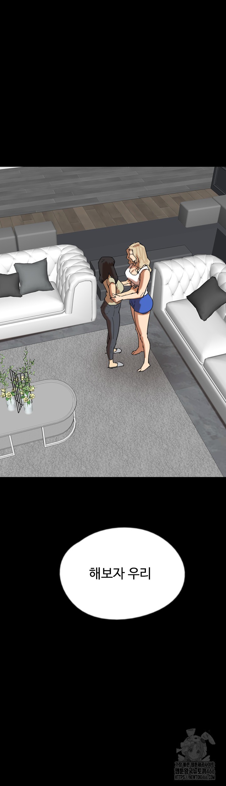 Benefactor’s Daughters Raw - Chapter 60 [photo 23] - MangaPorn