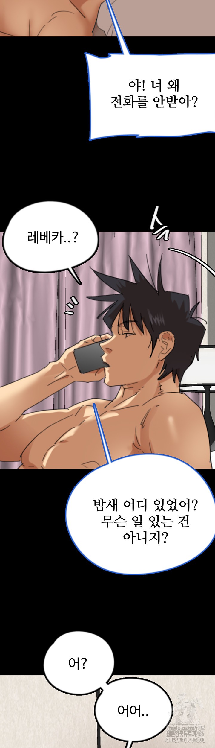 Benefactor’s Daughters Raw - Chapter 60 [photo 27] - MangaPorn