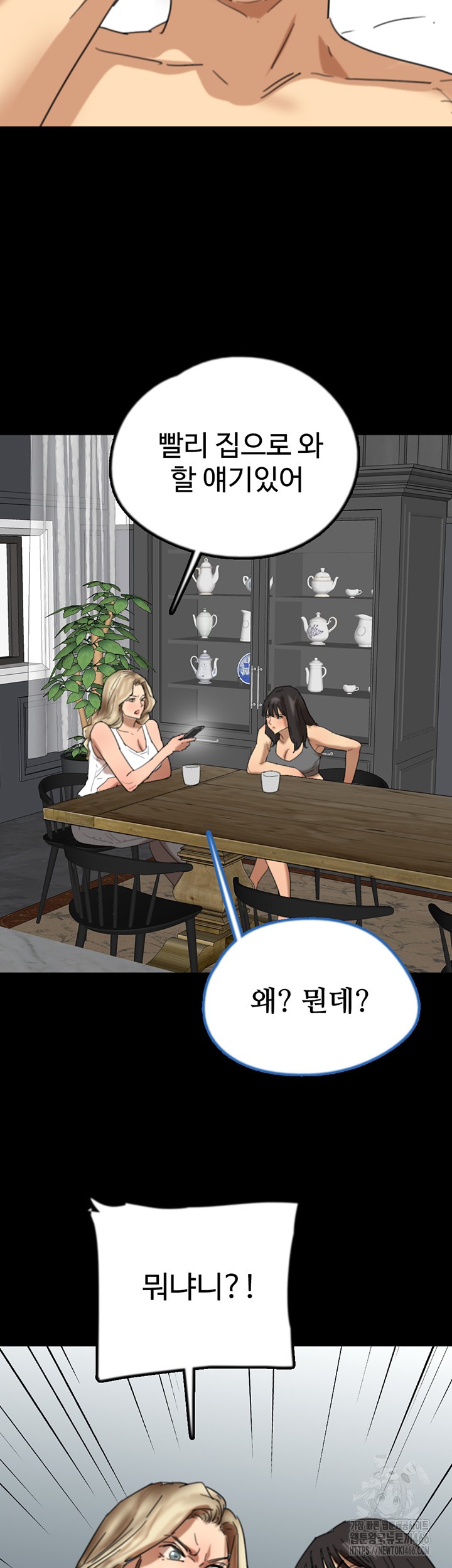 Benefactor’s Daughters Raw - Chapter 60 [photo 30] - MangaPorn