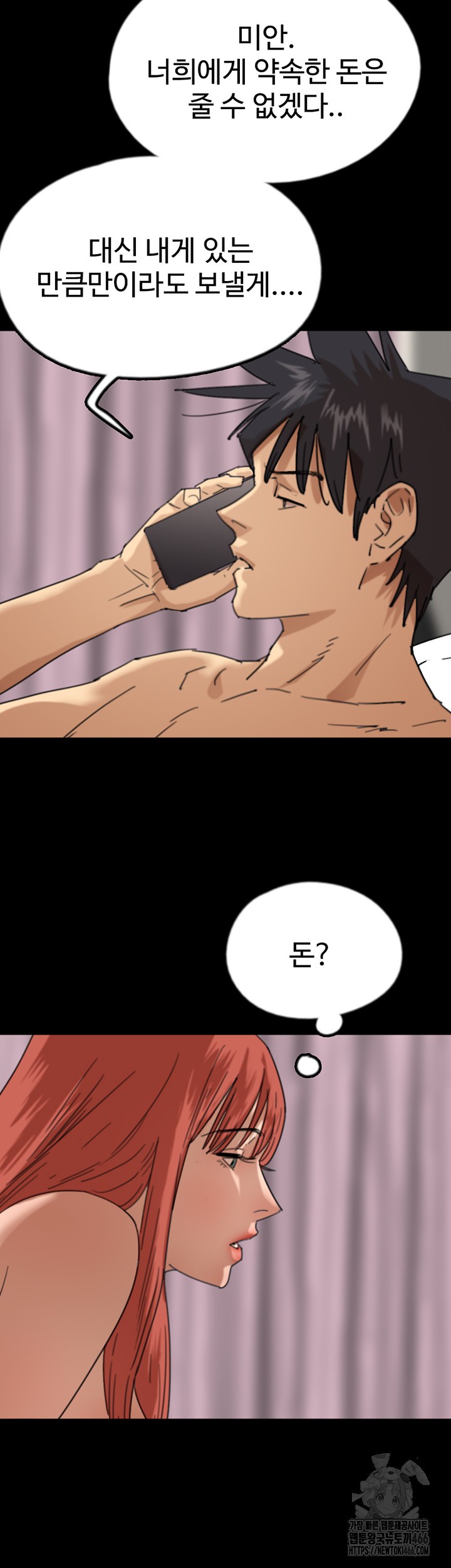 Benefactor’s Daughters Raw - Chapter 60 [photo 32] - MangaPorn