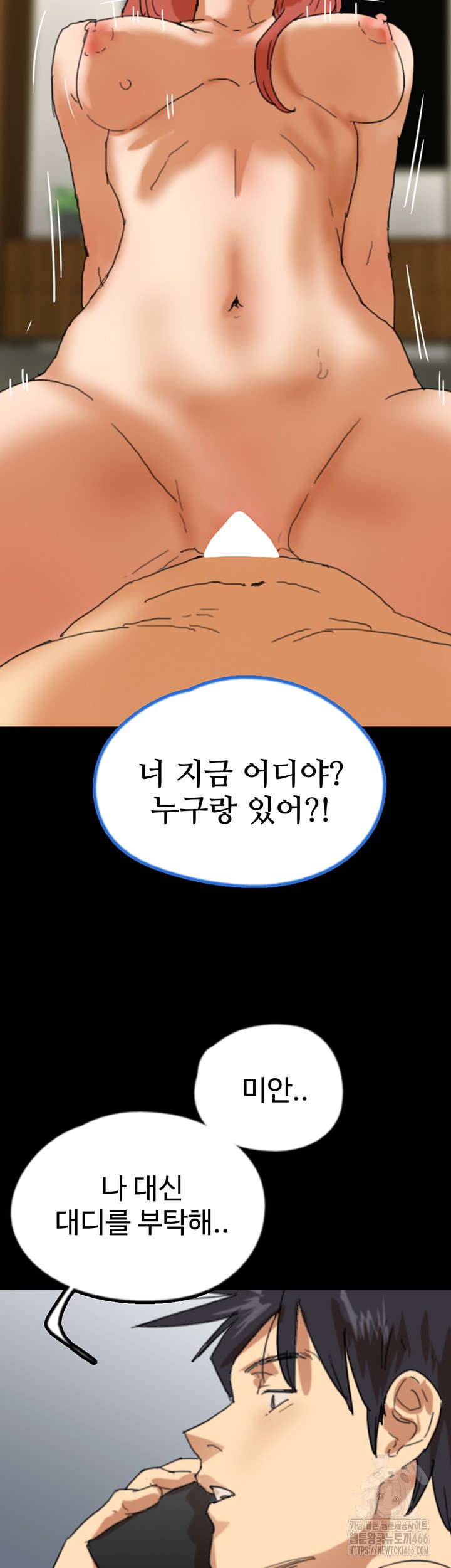 Benefactor’s Daughters Raw - Chapter 60 [photo 35] - MangaPorn