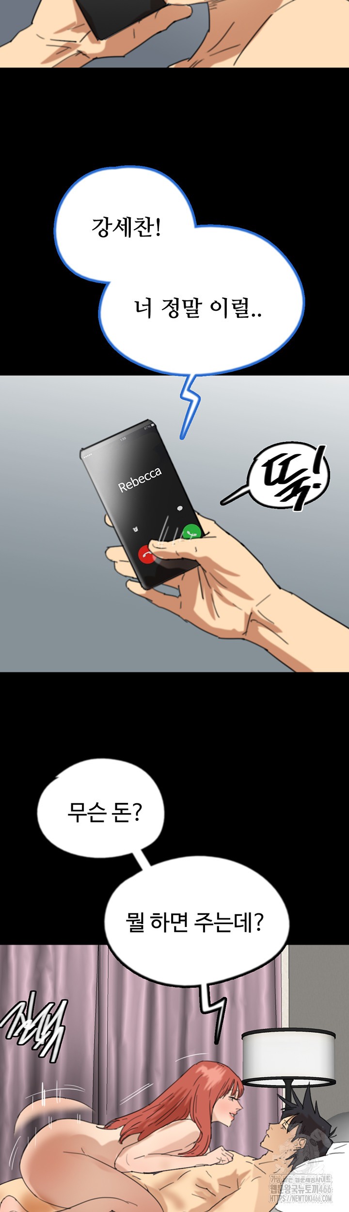 Benefactor’s Daughters Raw - Chapter 60 [photo 36] - MangaPorn