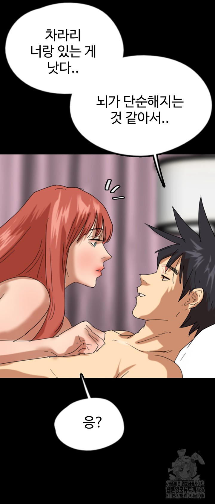 Benefactor’s Daughters Raw - Chapter 60 [photo 38] - MangaPorn