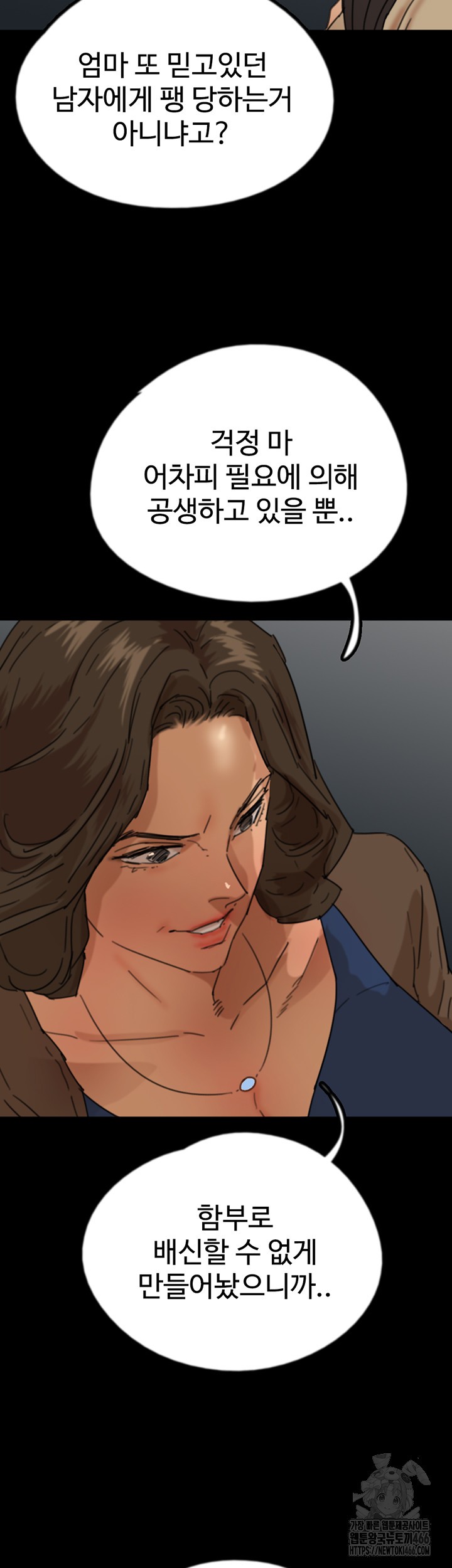 Benefactor’s Daughters Raw - Chapter 60 [photo 4] - MangaPorn