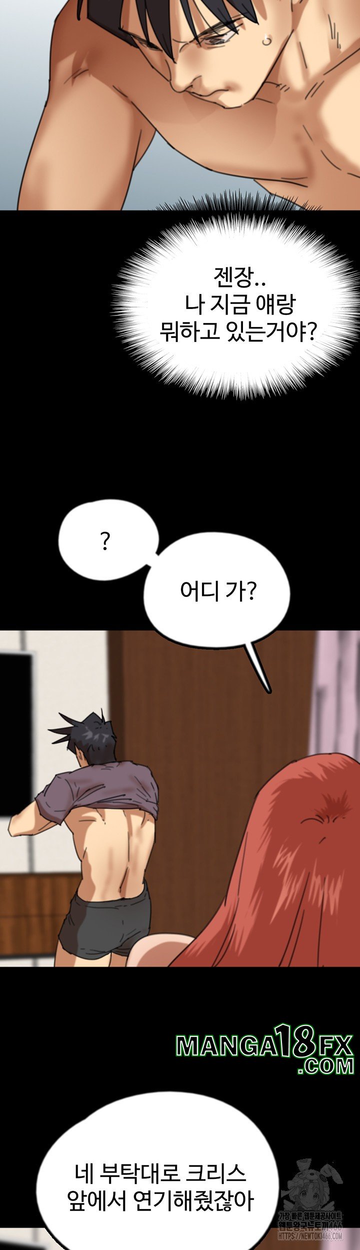 Benefactor’s Daughters Raw - Chapter 60 [photo 42] - MangaPorn