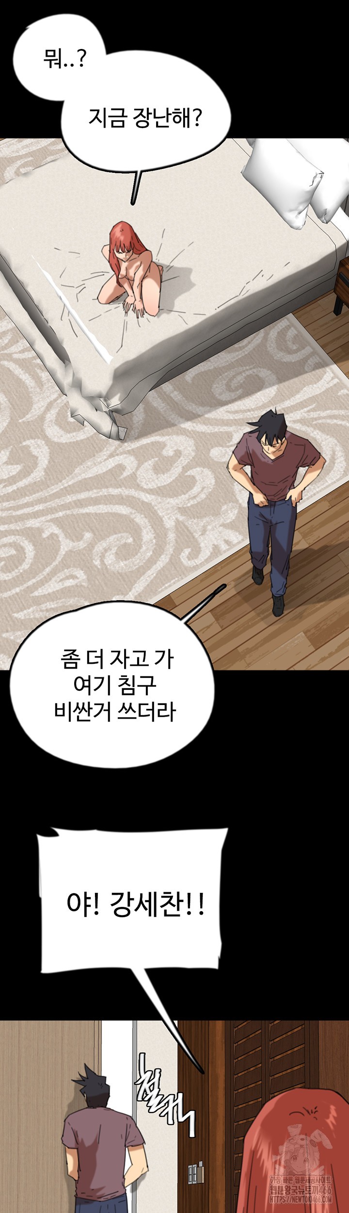 Benefactor’s Daughters Raw - Chapter 60 [photo 45] - MangaPorn