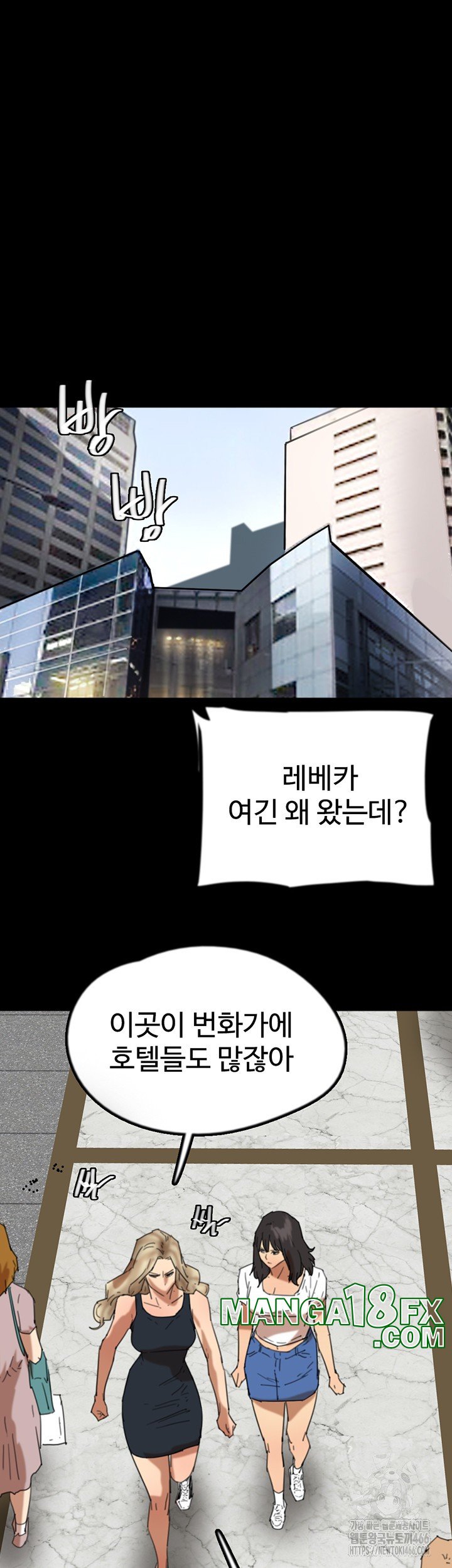 Benefactor’s Daughters Raw - Chapter 60 [photo 47] - MangaPorn