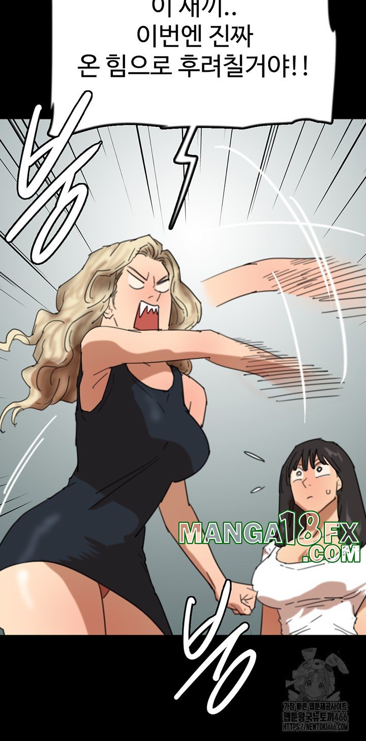 Benefactor’s Daughters Raw - Chapter 60 [photo 49] - MangaPorn