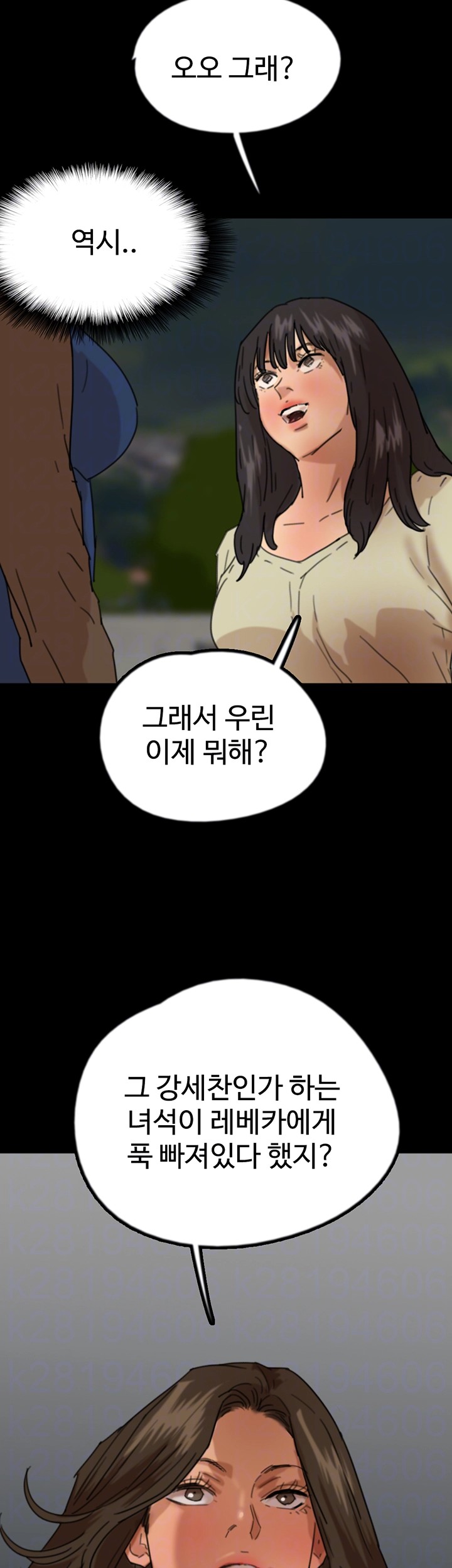 Benefactor’s Daughters Raw - Chapter 60 [photo 5] - MangaPorn