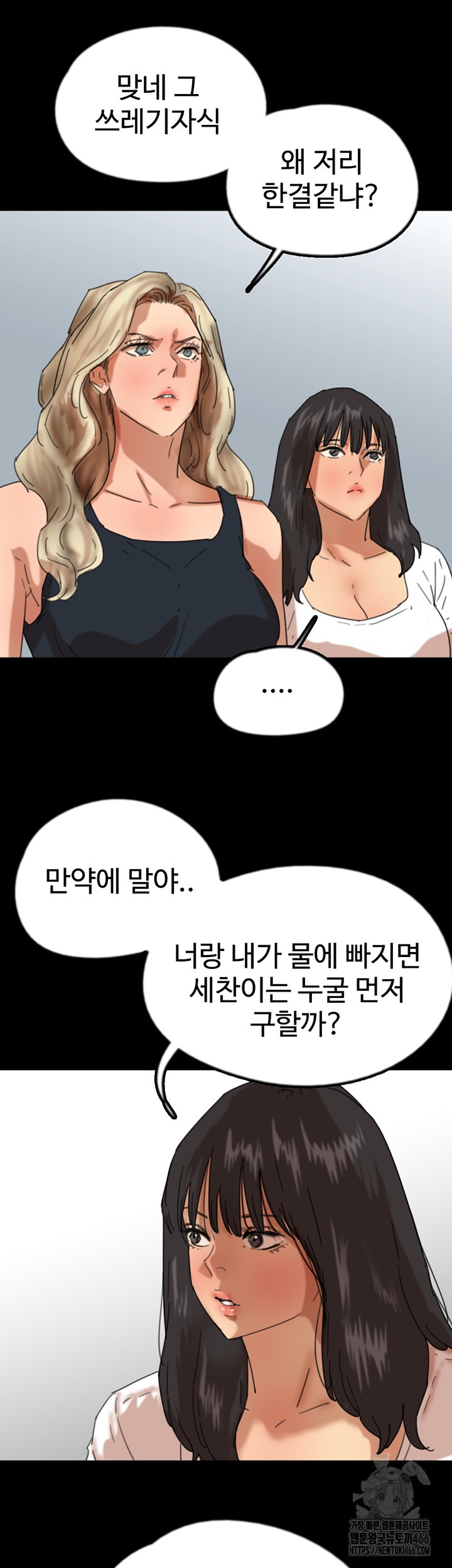 Benefactor’s Daughters Raw - Chapter 60 [photo 51] - MangaPorn