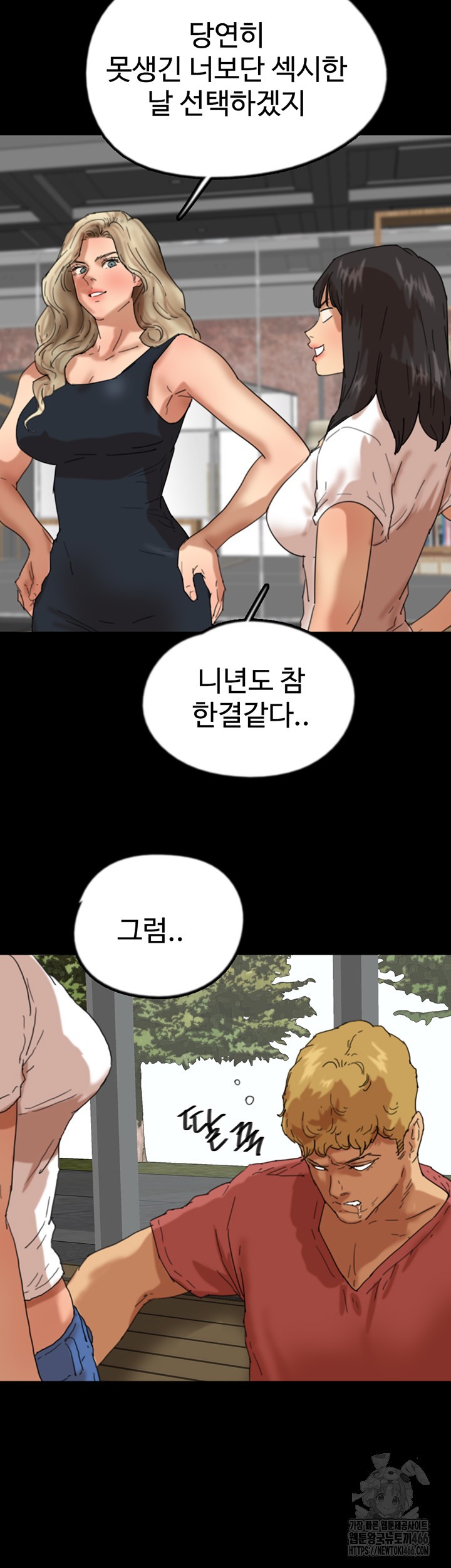 Benefactor’s Daughters Raw - Chapter 60 [photo 52] - MangaPorn