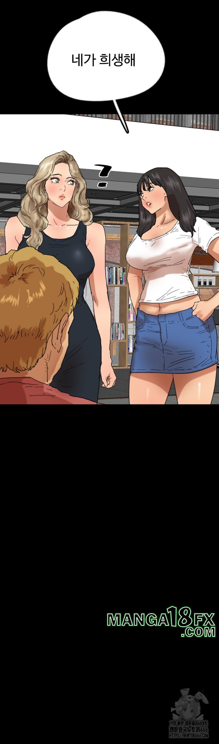 Benefactor’s Daughters Raw - Chapter 60 [photo 53] - MangaPorn