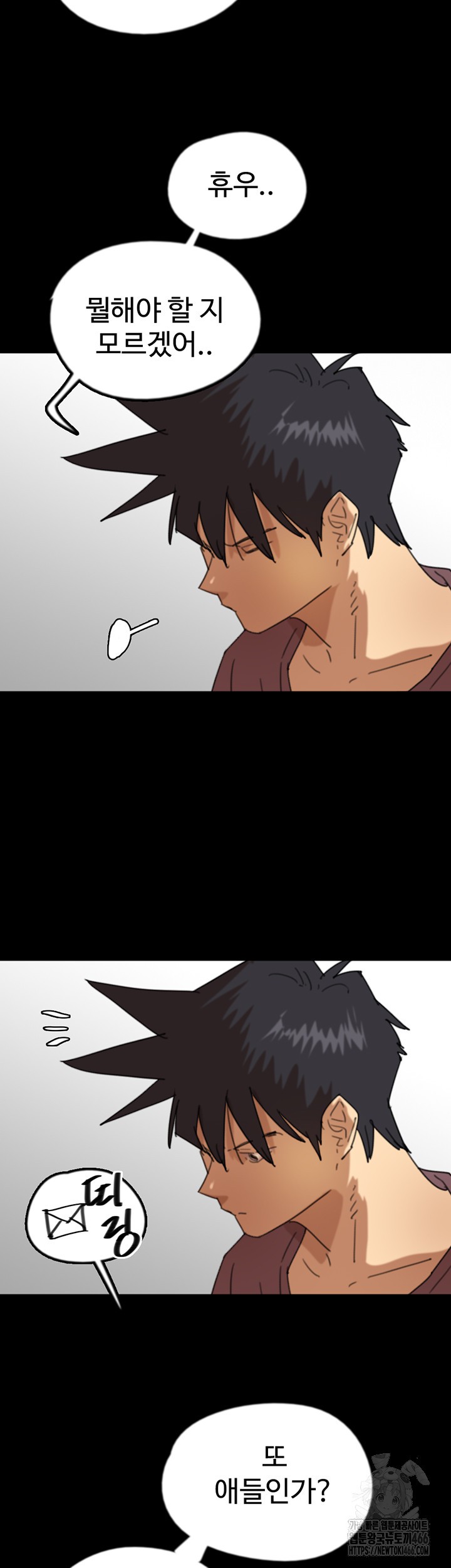 Benefactor’s Daughters Raw - Chapter 60 [photo 55] - MangaPorn