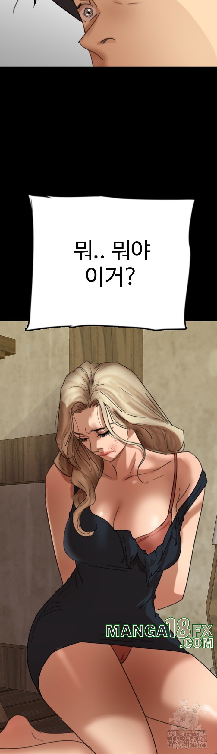 Benefactor’s Daughters Raw - Chapter 60 [photo 57] - MangaPorn