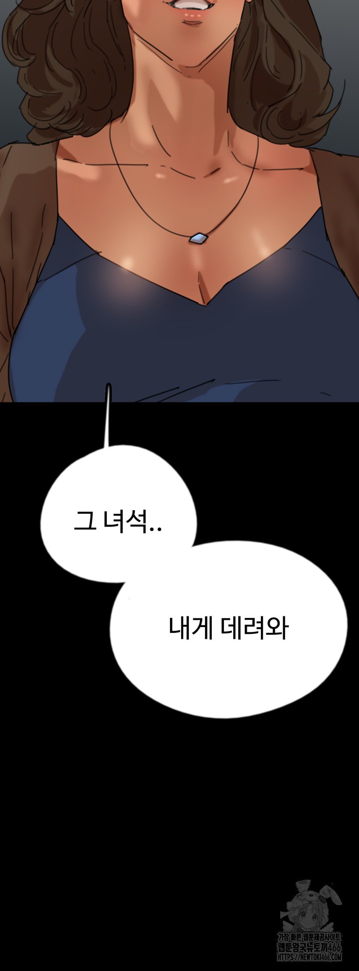 Benefactor’s Daughters Raw - Chapter 60 [photo 6] - MangaPorn