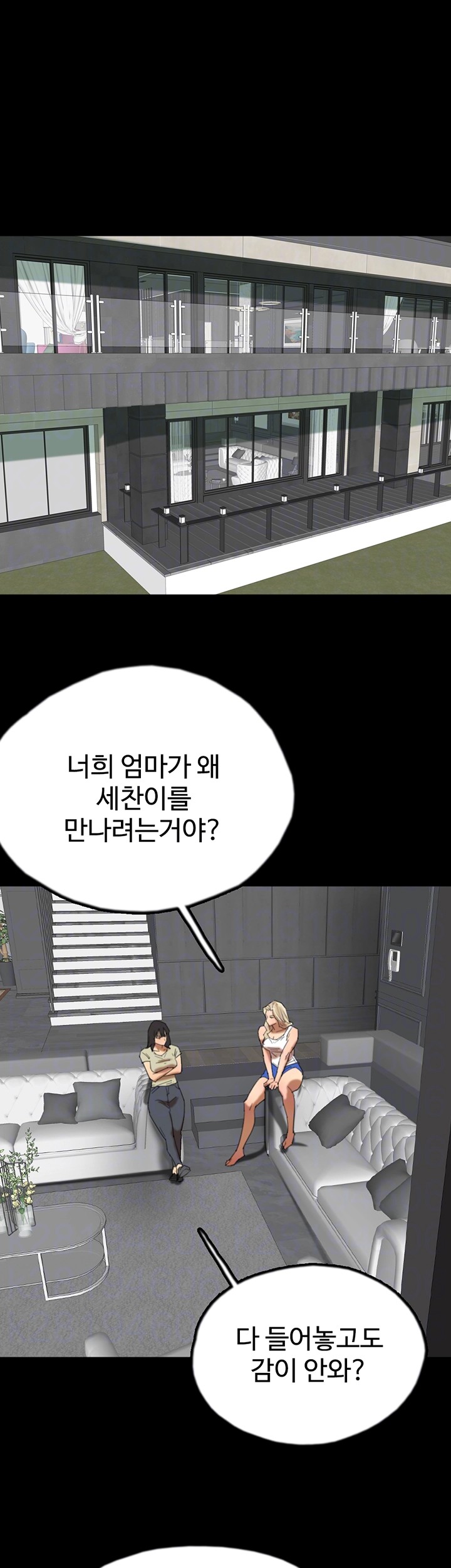 Benefactor’s Daughters Raw - Chapter 60 [photo 8] - MangaPorn