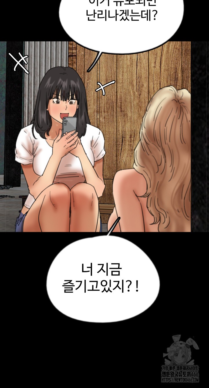 Benefactor’s Daughters Raw - Chapter 61 [photo 10] - MangaPorn