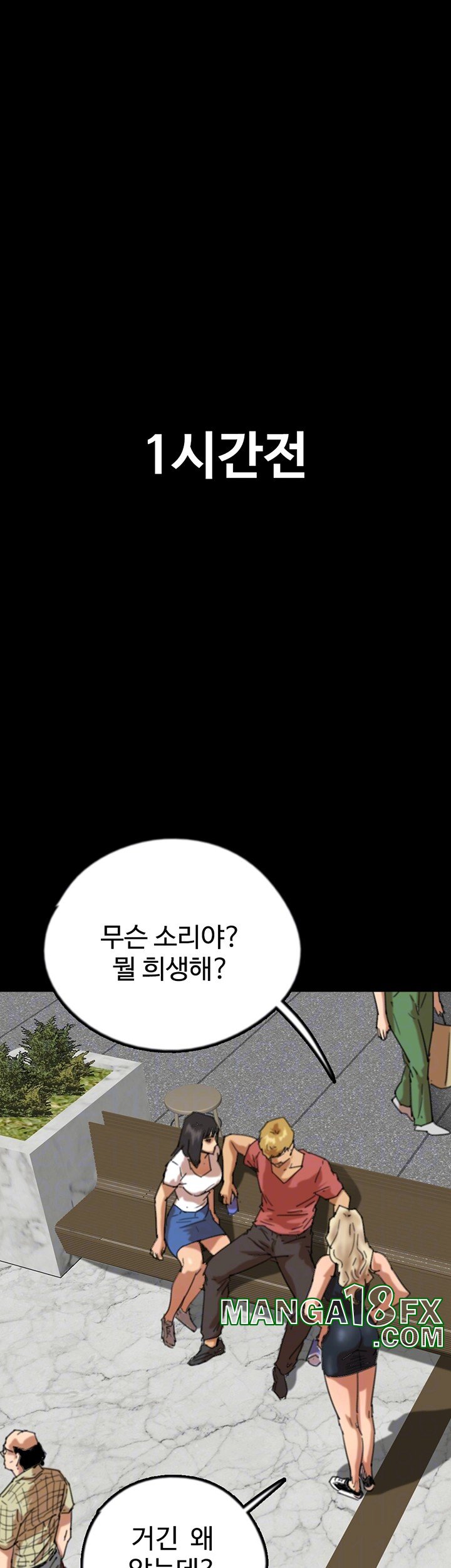 Benefactor’s Daughters Raw - Chapter 61 [photo 12] - MangaPorn