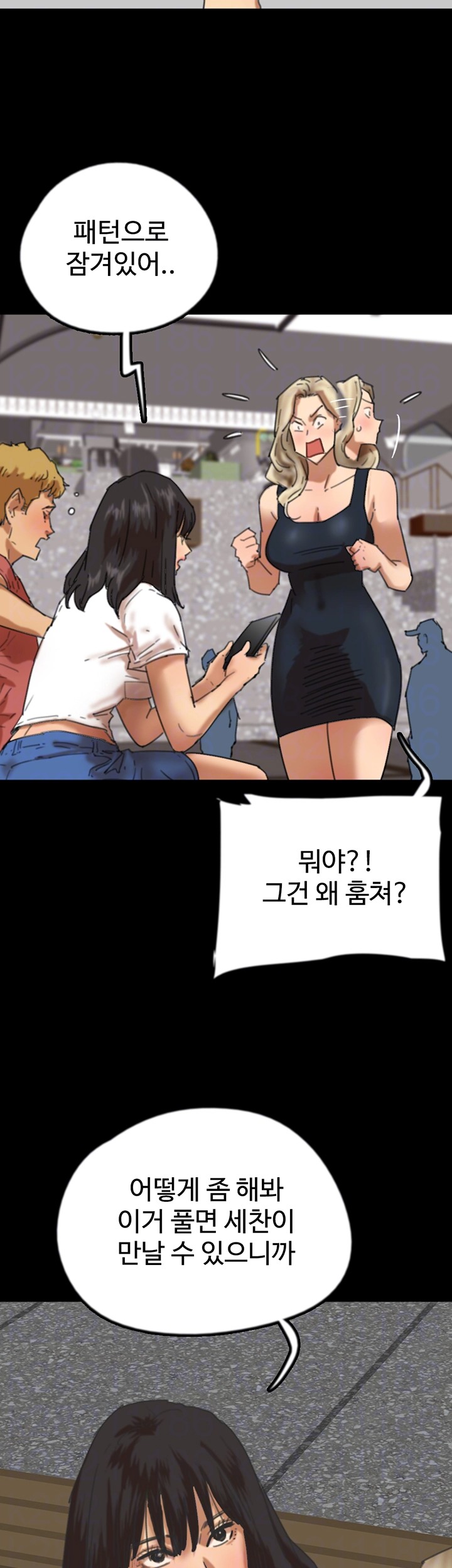 Benefactor’s Daughters Raw - Chapter 61 [photo 14] - MangaPorn