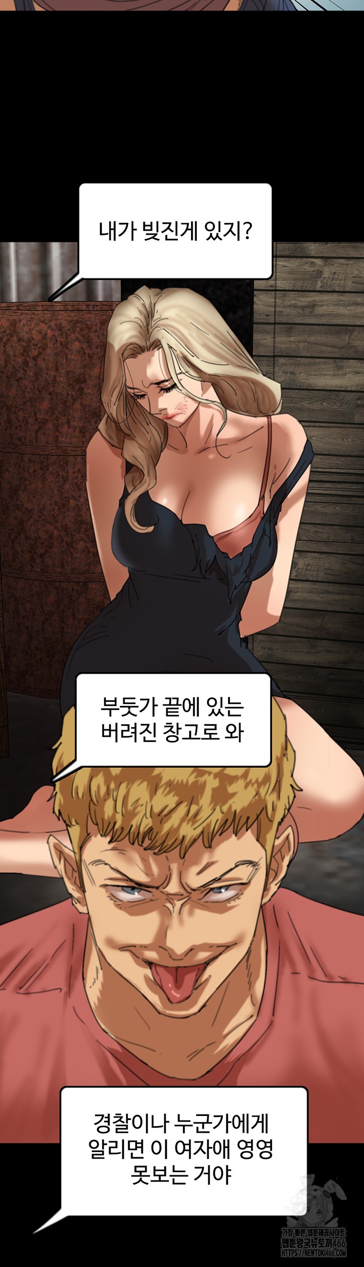 Benefactor’s Daughters Raw - Chapter 61 [photo 2] - MangaPorn